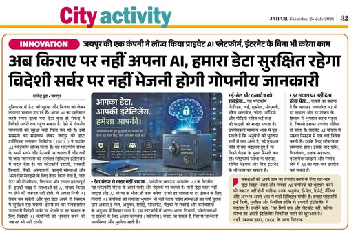 Dainik Bhaskar clipping featuring ZenithAI, 25 July 2026